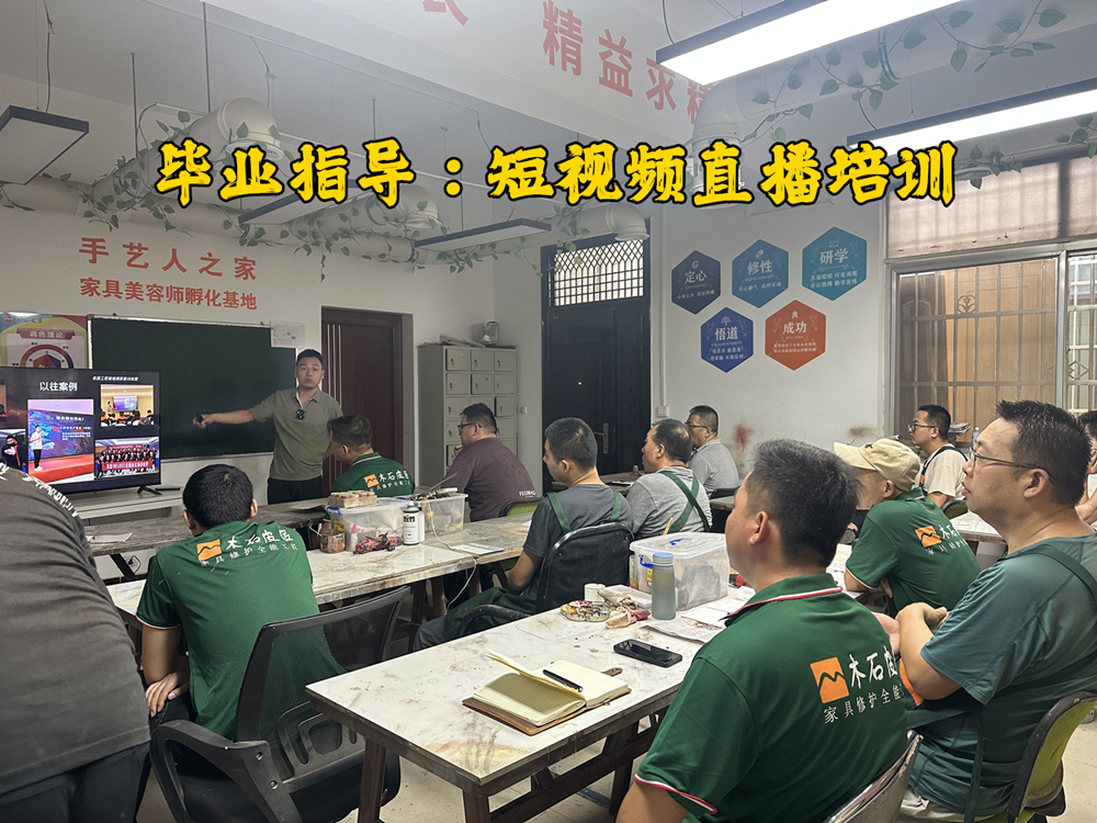 西安家具美容培训