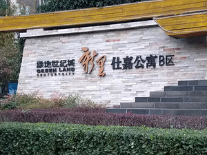 绿地新里仕嘉公寓石材修复