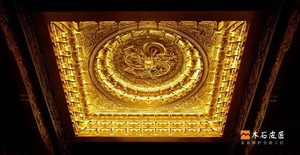 大慈恩寺法堂藻井贴金箔