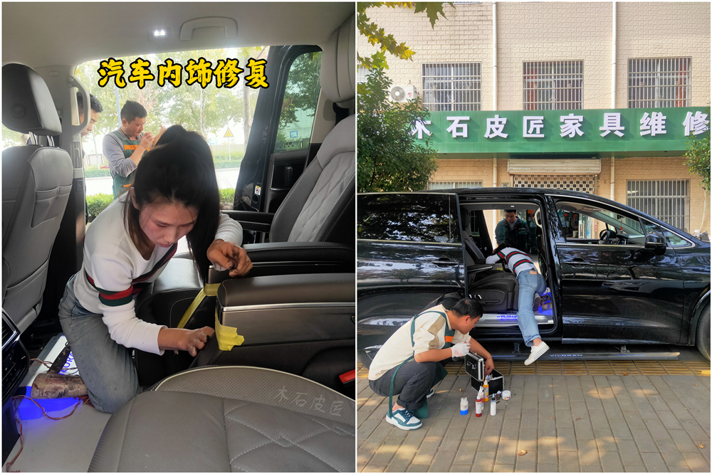 西安汽車內飾修復.jpg