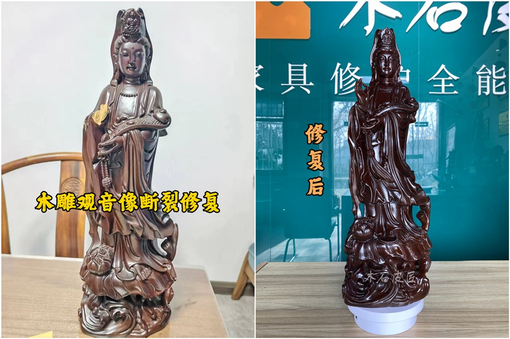 木雕觀音像斷裂修復(fù)-1.jpg