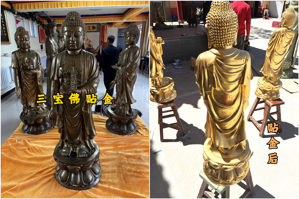 三宝佛贴金.jpg