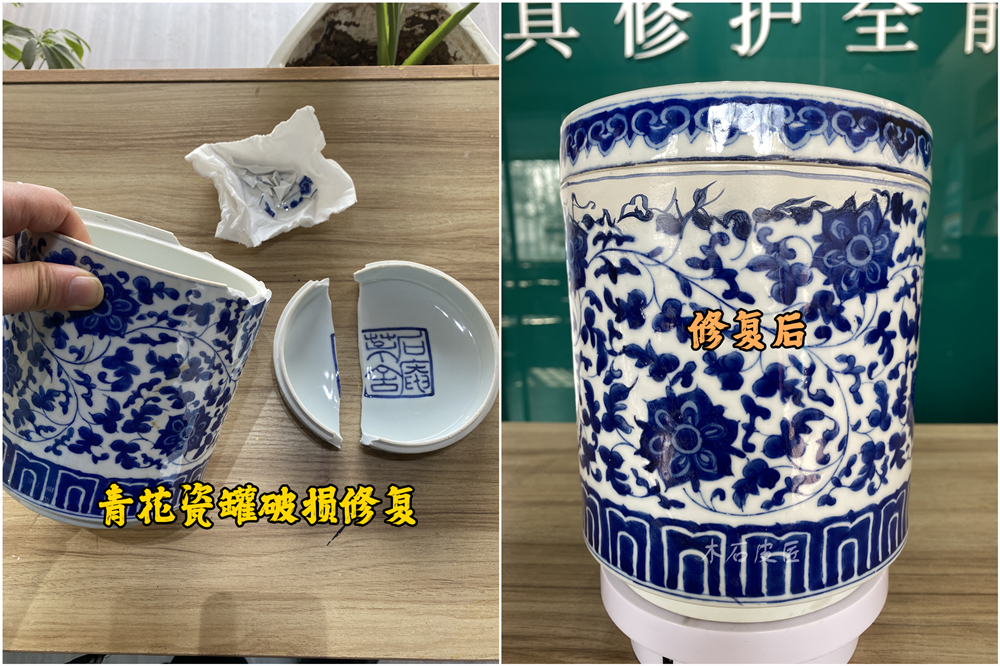 青花瓷修复.jpg