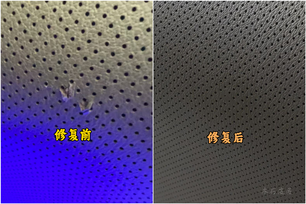 汽車皮革座椅擦傷修復.jpg