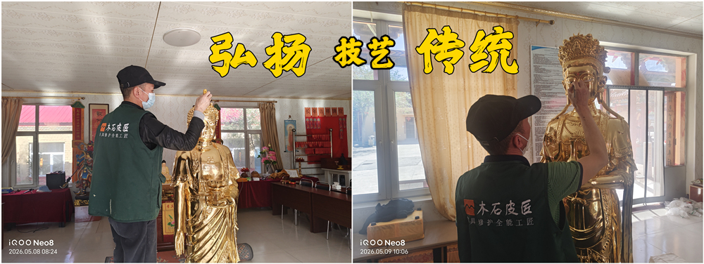 佛像塑金身.jpg