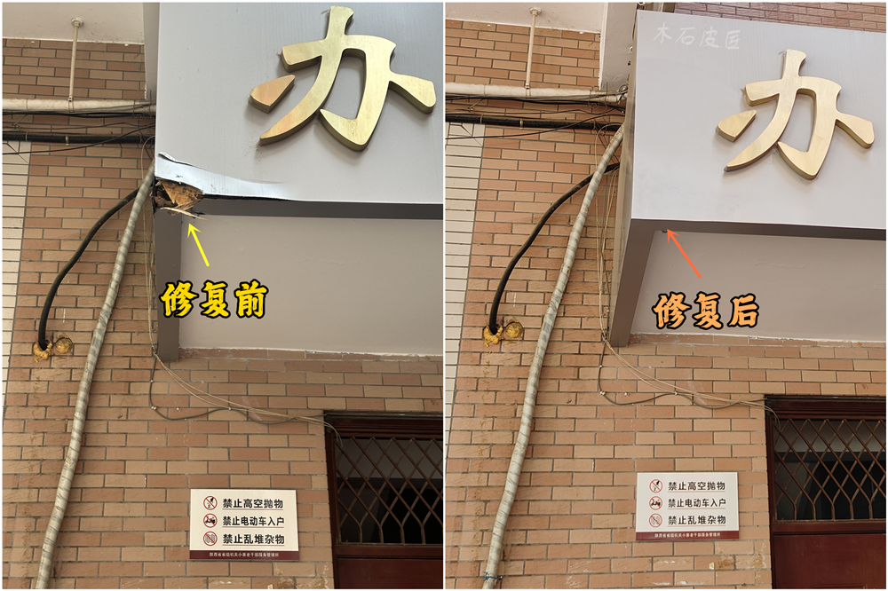 西安進(jìn)戶門入戶門修復(fù).jpg