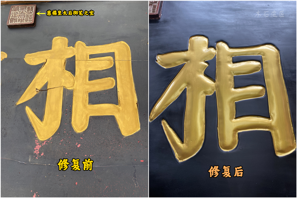牌匾翻新.jpg