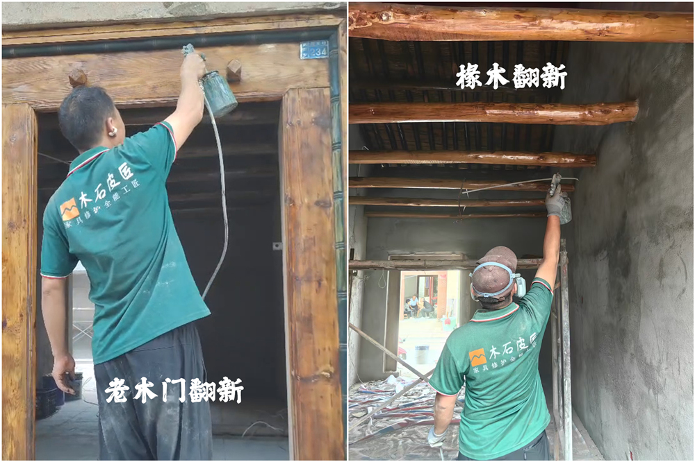 西安老房翻新.jpg