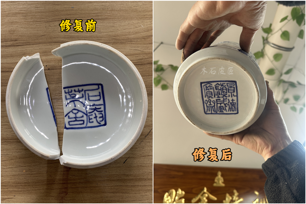 青花瓷破碎修复.jpg