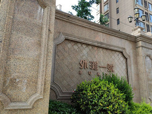 咸阳外滩一号岩板维修