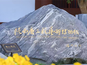 陕西唐三彩艺术博物馆贴真金