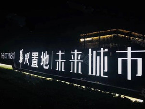 华润未来城市石材修复