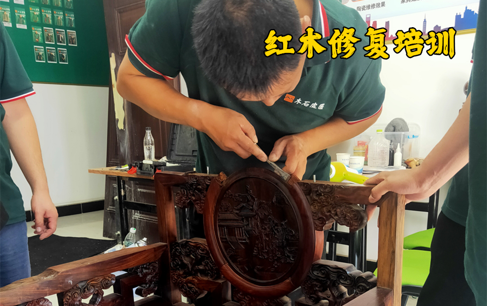 紅木修復(fù)培訓(xùn).jpg