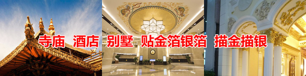 西安贴金箔银箔