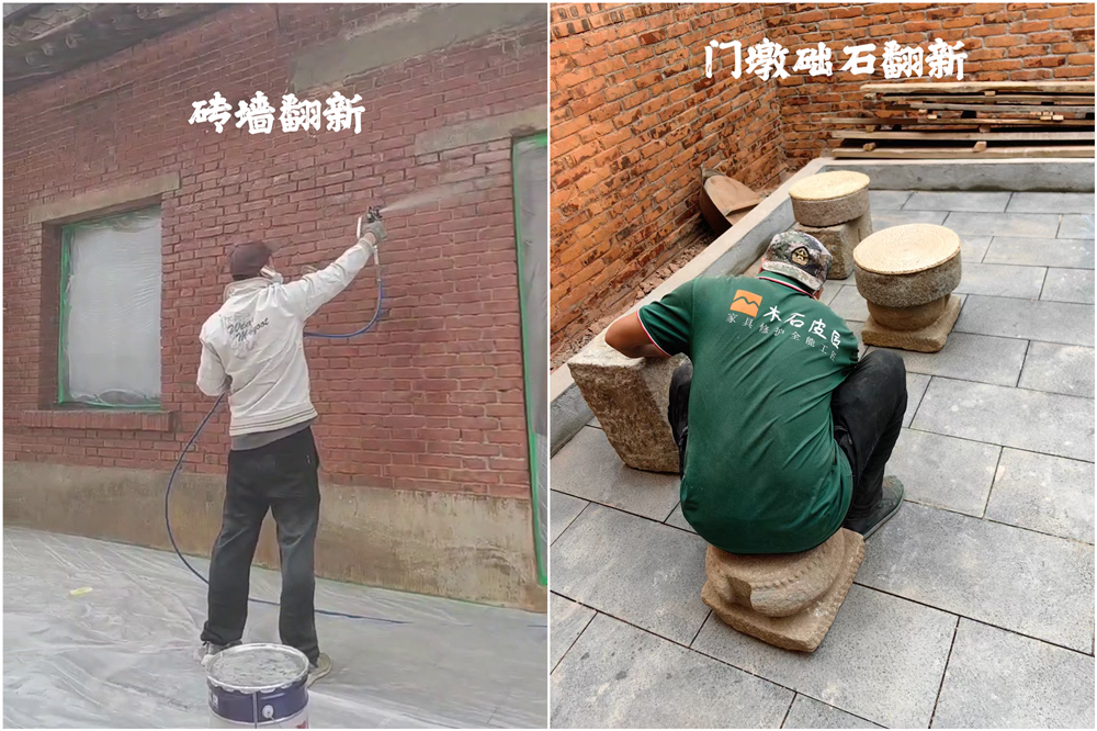 西安老物質(zhì)翻新.jpg