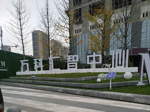 万科汇智中心石材修复