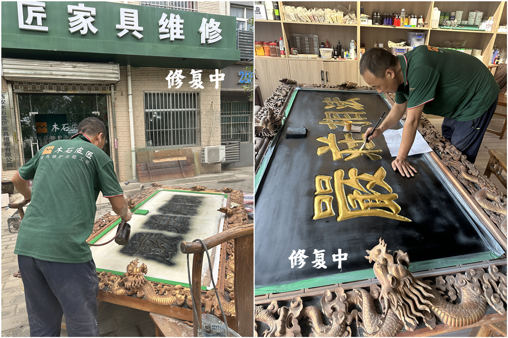 西安牌匾翻新.jpg