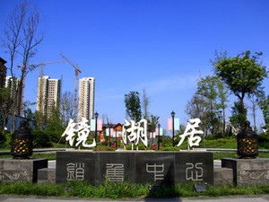 镜湖居售楼部家具维修