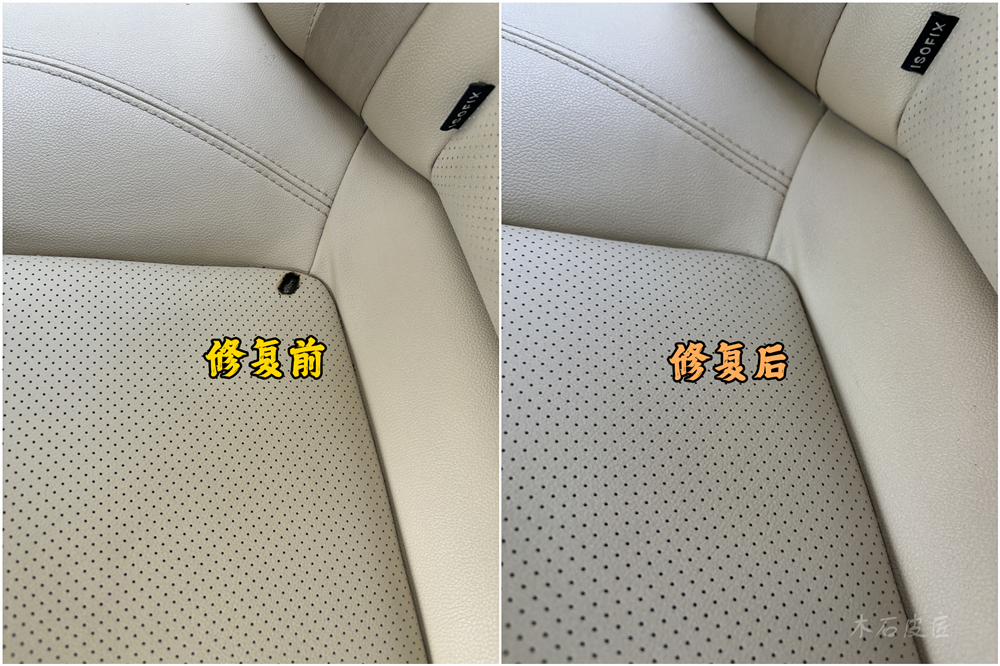 汽車座椅修復(fù).jpg