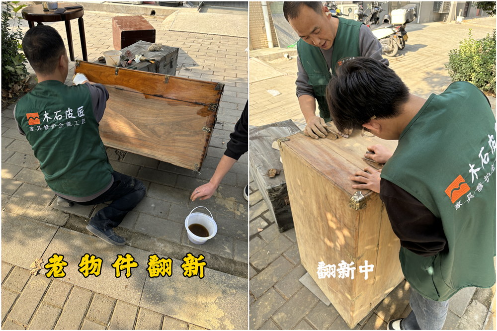 西安老物件翻新.jpg