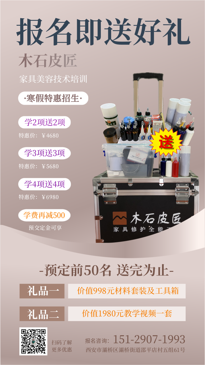 報(bào)名送好禮.png