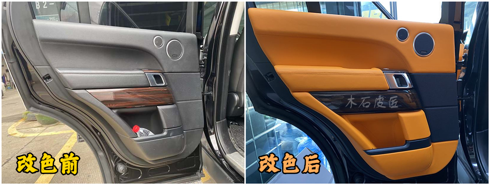 汽車內(nèi)飾翻新改色.jpg