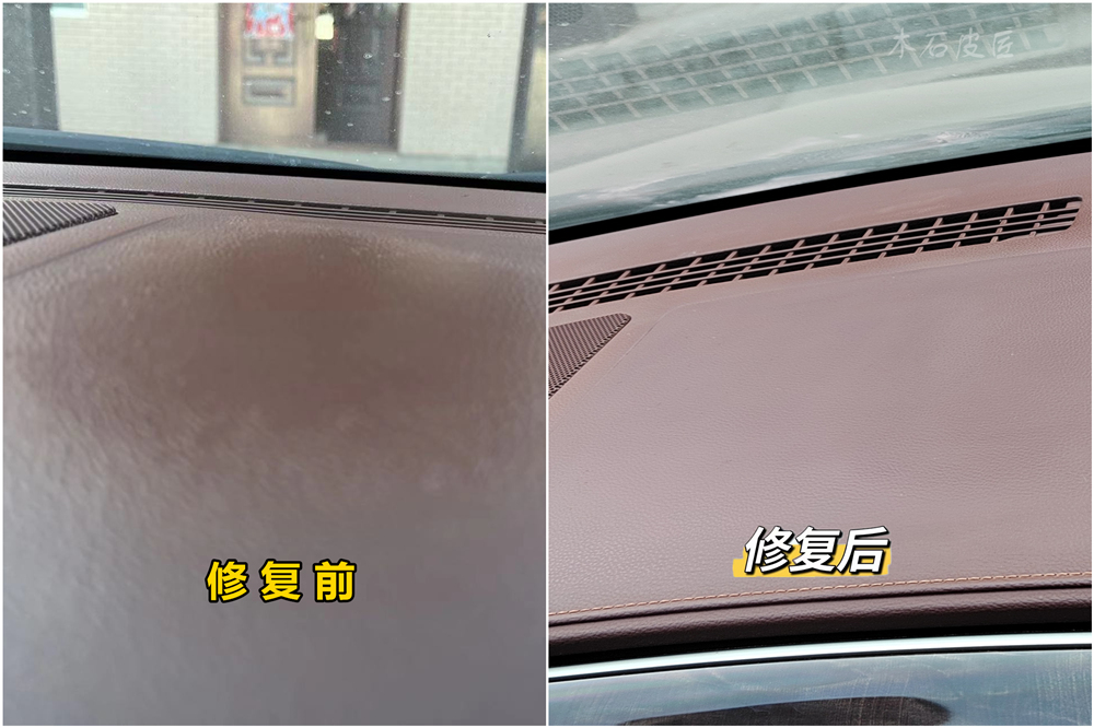 汽車儀表臺少色修復(fù).jpg