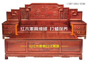 西安紅木家具維修保養(yǎng)